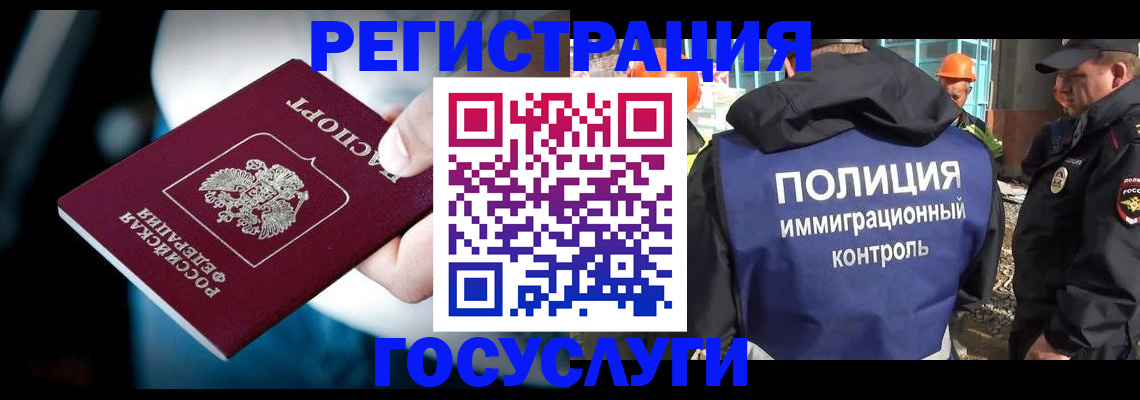 прописка поиск в Брянске