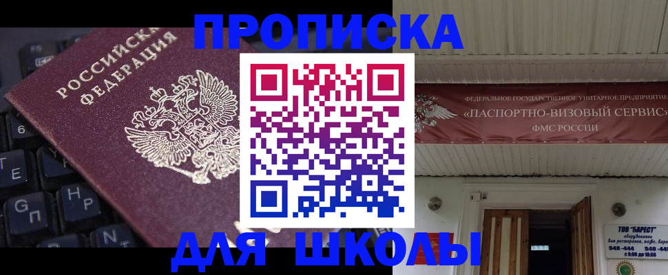 прописка гарантия в Брянске