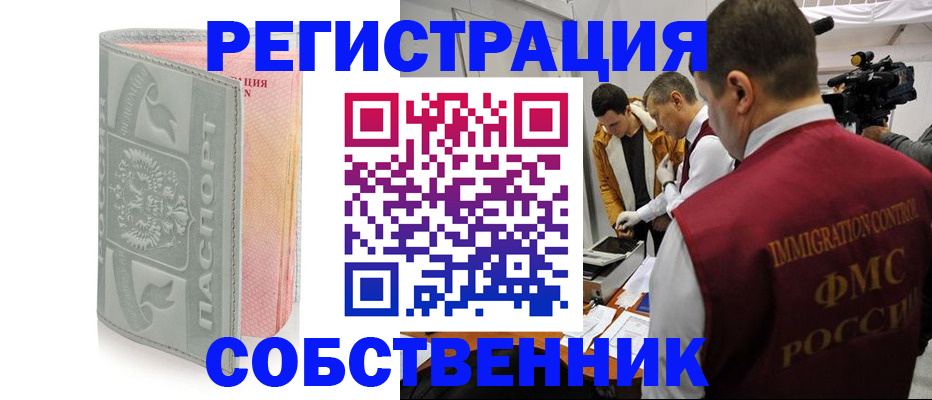 прописка ребенка в Брянске