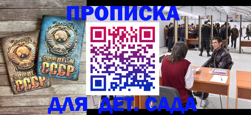 регистрация для школы в Брянске